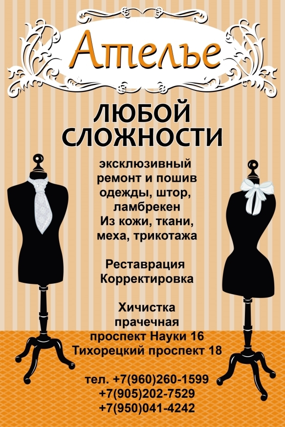 Модные луки осень-зима СЕКРЕТ КРАСОТЫ Косметика - купить косметику по уходу в Киеве